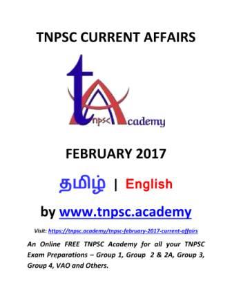 TNPSC February 2017 Current Affairs