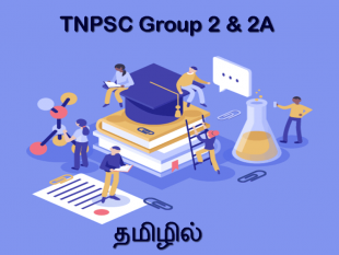 TNPSC Group 2 Tamil